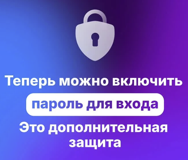 В МАХ появился ещё один уровень защиты и надежный способ обезопасить данные — двухфакторная аутентификация.